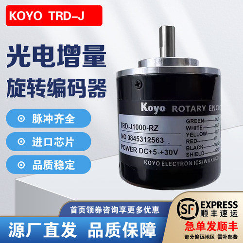 编码器TRD-J1000-RZ旋转编码器