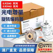 德国库伯勒编码 器8.KIS40.KIH40款 .1342.13625442.5462.544B.1024