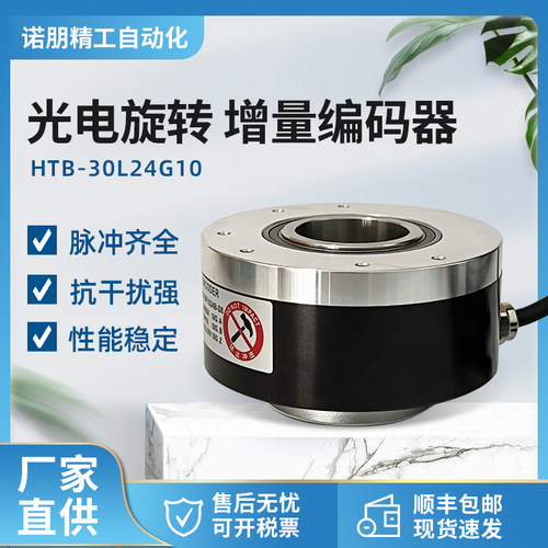 大空心轴重载编码器E80H30 ZKT8030 HTB-30L24G10-30F1024B-30mm