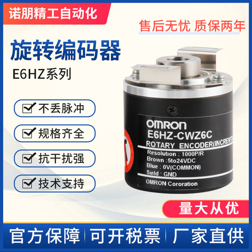 欧姆龙编码器增量编码器