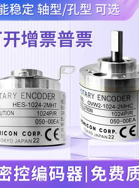 内密控款旋转编码器OVW2-10-2MHT HES-06-2MD-1024-20-25-036MHC