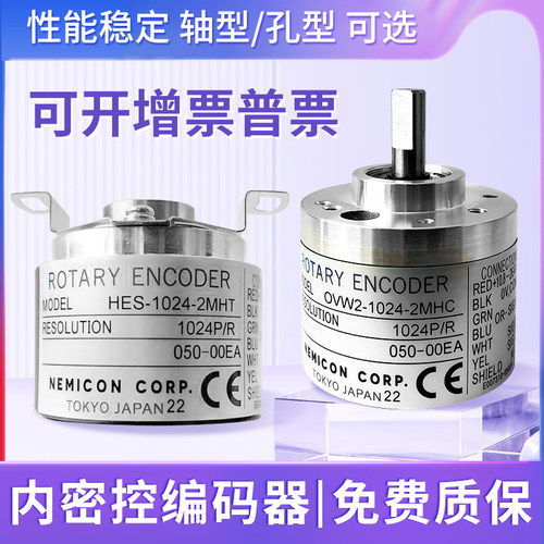 内密控编码器增量旋转