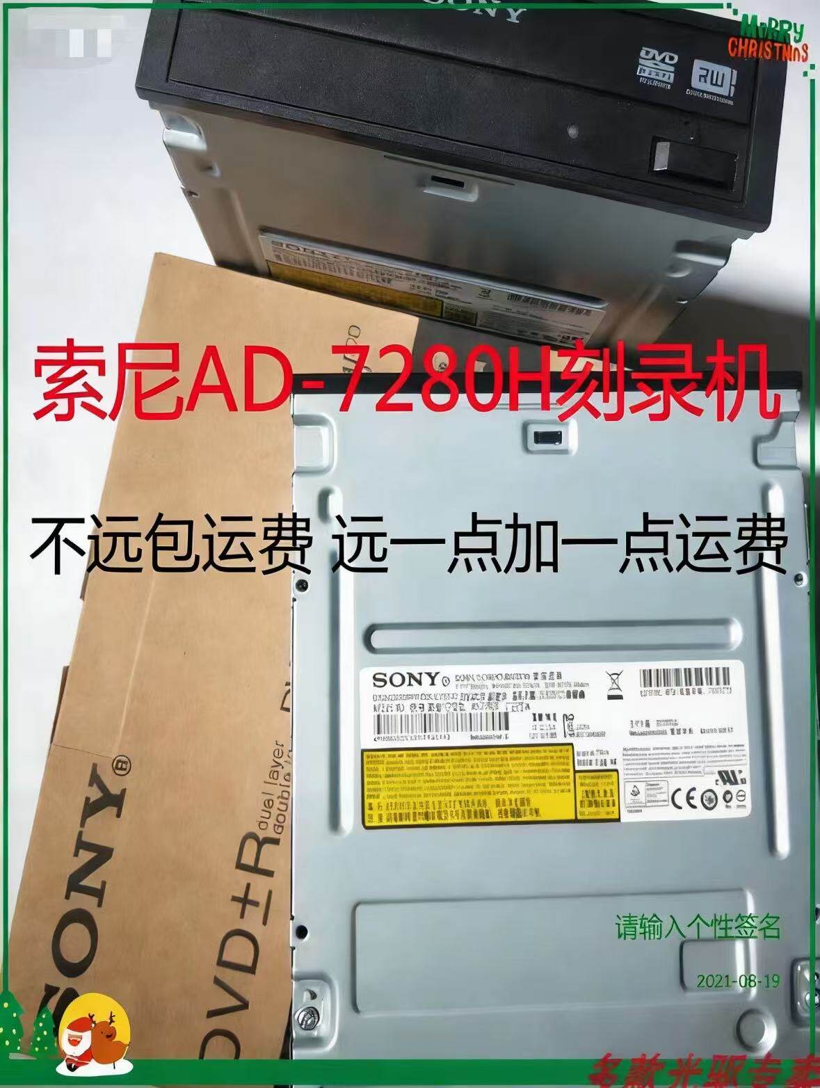 SONY索尼AD-7280H  DVD刻录机装系统CDDVD碟音乐专业影碟SATA接口