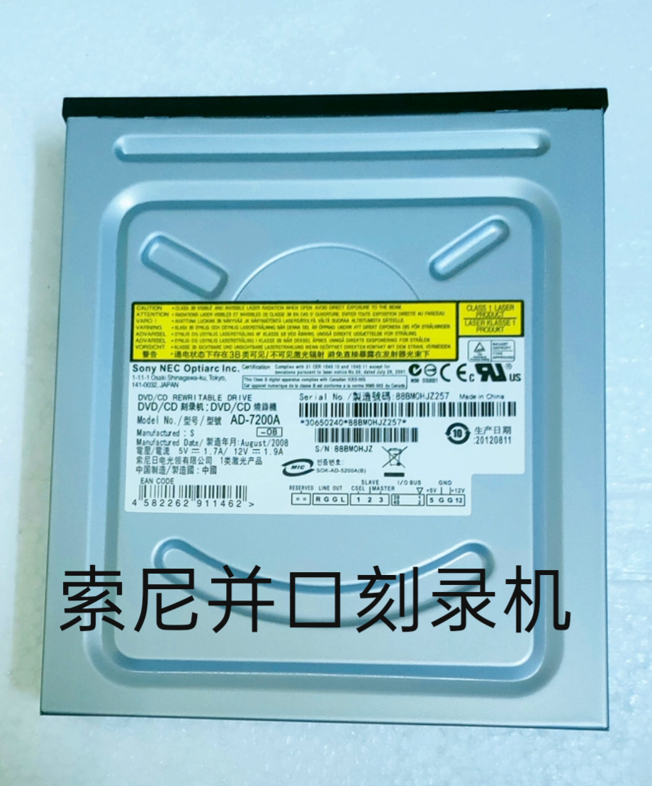电脑光驱索尼医疗设备用刻音乐