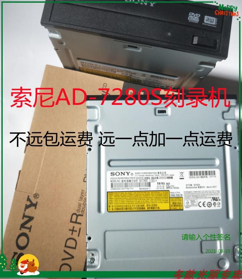 服务器刻录机索尼光驱装系统