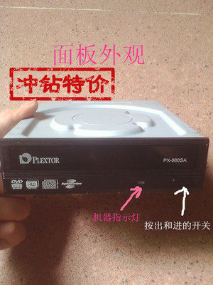 PLEXTOR浦科特XP-880SA 支持光雕dvd刻录机SATA接口刻音乐听实用