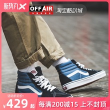 经典款VANS范斯Sk8-Hi高帮男女鞋帆布鞋滑板鞋VN000D5INVY海军蓝