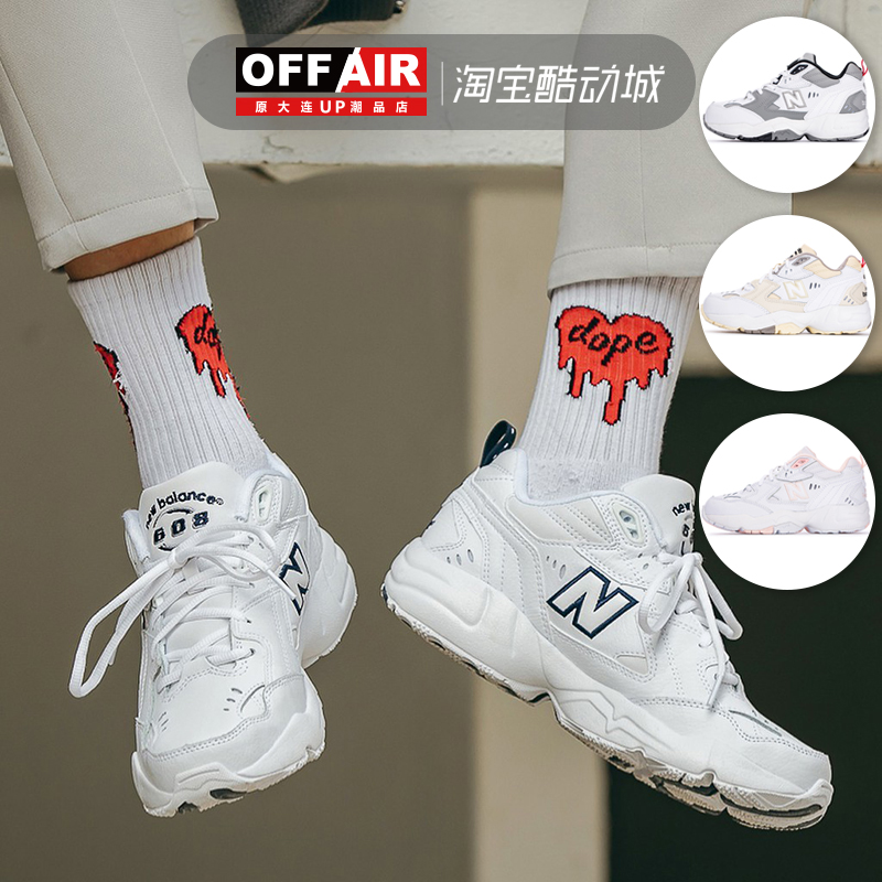 限时秒杀NEW BALANCE/NB复古IU同款男女休闲黑白老爹鞋运动鞋WX608WT正