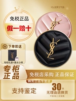 YSL, кушон, сменный тональный крем, увлажняющая база под макияж, BB крем, долговременный эффект