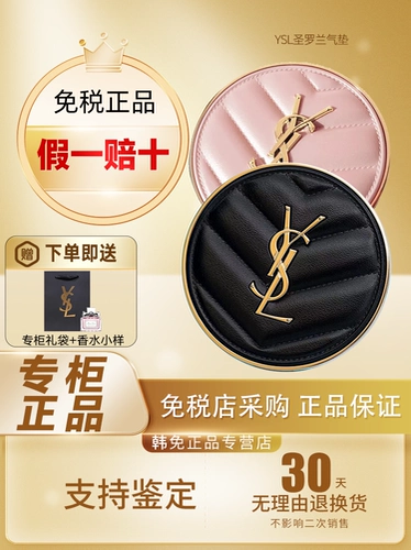 YSL, кушон, сменный тональный крем, увлажняющая база под макияж, BB крем, долговременный эффект
