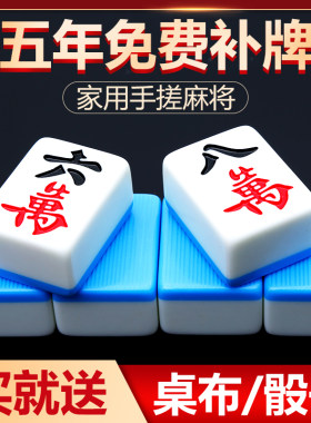 家用麻将牌手搓麻将大号包邮送礼