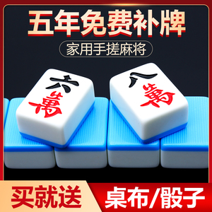 家用麻将牌手搓麻将大号包邮送礼
