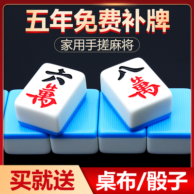 家用麻将牌手搓麻将大号包邮送礼