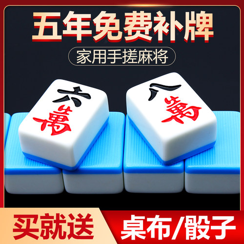 家用麻将牌手搓麻将大号包邮送礼