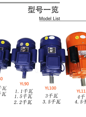 辉达单相YL90L-4电机马达1.1KW2.2KW1.5KW电动机3KW4KW220V电动机