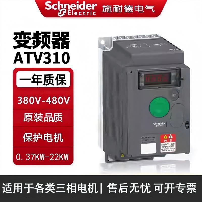 ATV310H075N4A施耐变频器