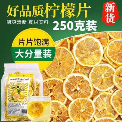买1送精选柠檬片干片非冻干袋装