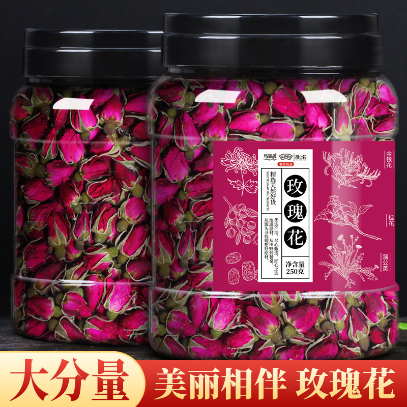 玫瑰花茶干玫瑰玫瑰花蕾250g散装干花花瓣食用非特级泡茶罐装