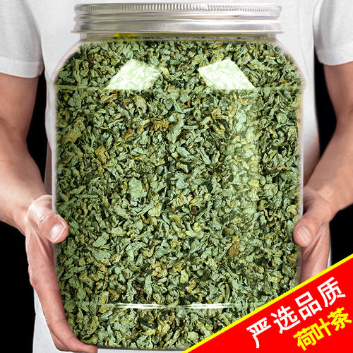 荷叶颗粒天然非特级散装花茶