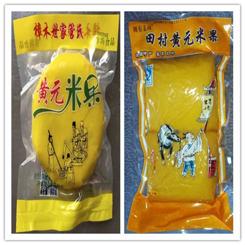 年糕江西赣南特产赣南特产