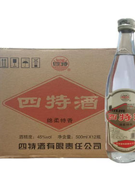 四特酒52度白酒江西特产老酒樟树贡酒米酒玻瓶绵柔特香型料酒莲瓶