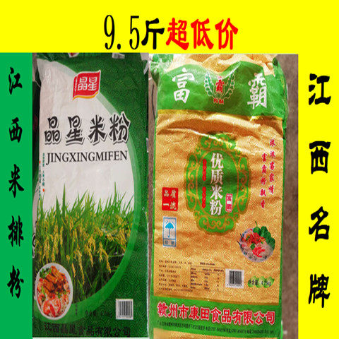 江西9.5斤富霸米粉晶星东霸米排粉炒粉赣南州客家米排粉黄元米果