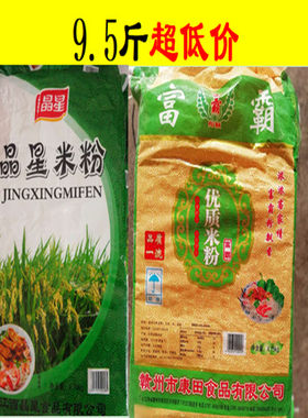 晶星江西客家米排粉赣南