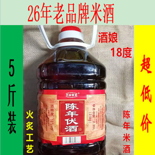 酒娘赣南江西万安客家米酒糯米酒陈年黄酒客家酒娘黑米酒月子米酒
