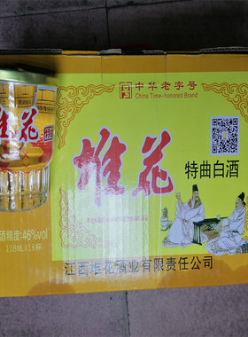 江西堆花口杯酒特曲白酒46度酒白酒吉安特产白酒赣南中华老字号