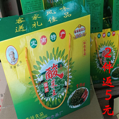 江西赣南特产定南擦菜朱师傅酸菜王20包泡菜客家香辣腌菜米粉米果