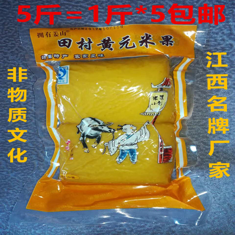 田村绍坤黄元米果兴国粑