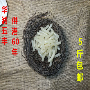 5斤五丰空心粉江西米粉特产 干米粉米线赣州通心米粉空心粉包邮