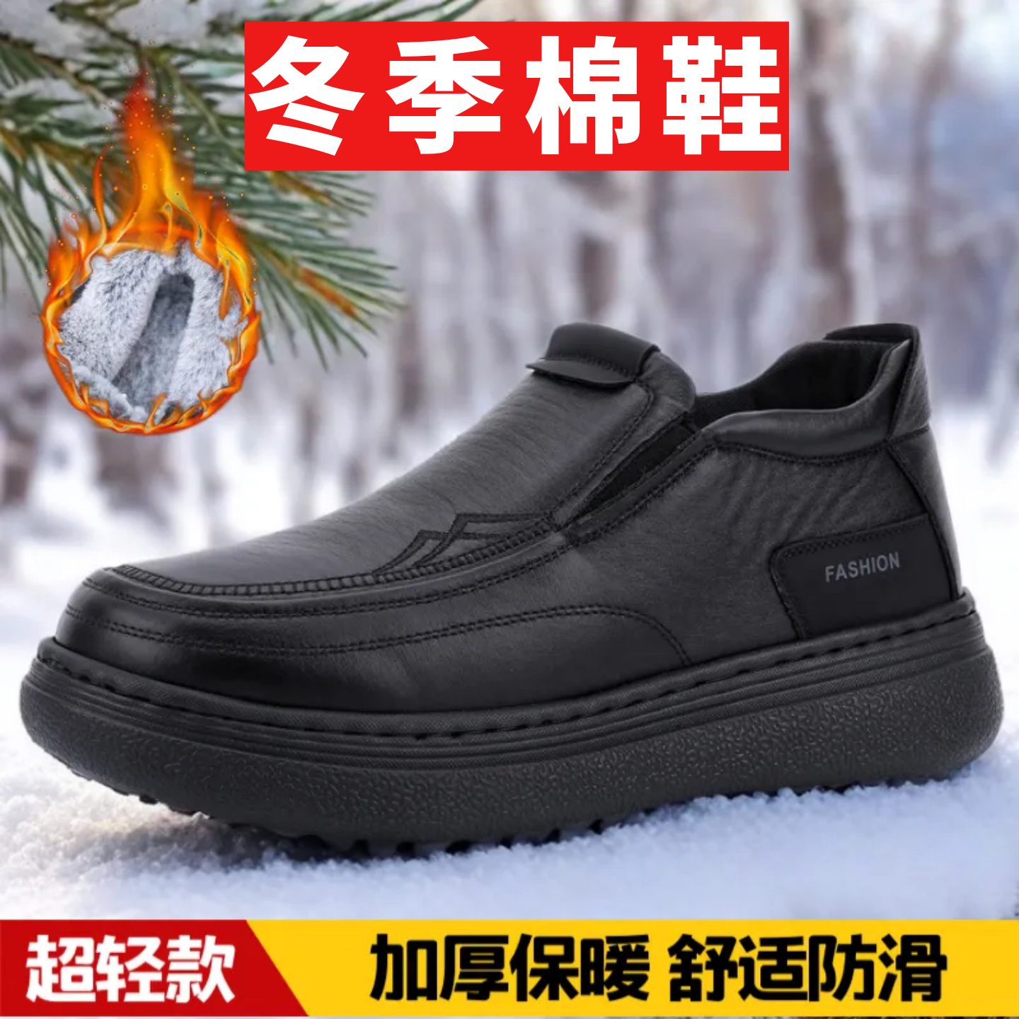 冬季加绒加厚保暖棉鞋
