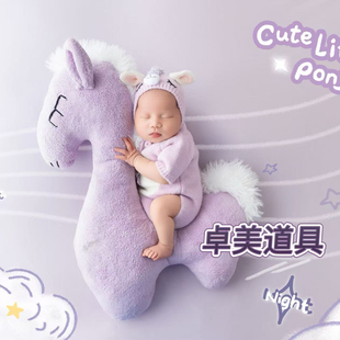 可爱紫色马宝宝满月照婴儿摄影小马主题影楼新生的儿服装玩偶道具