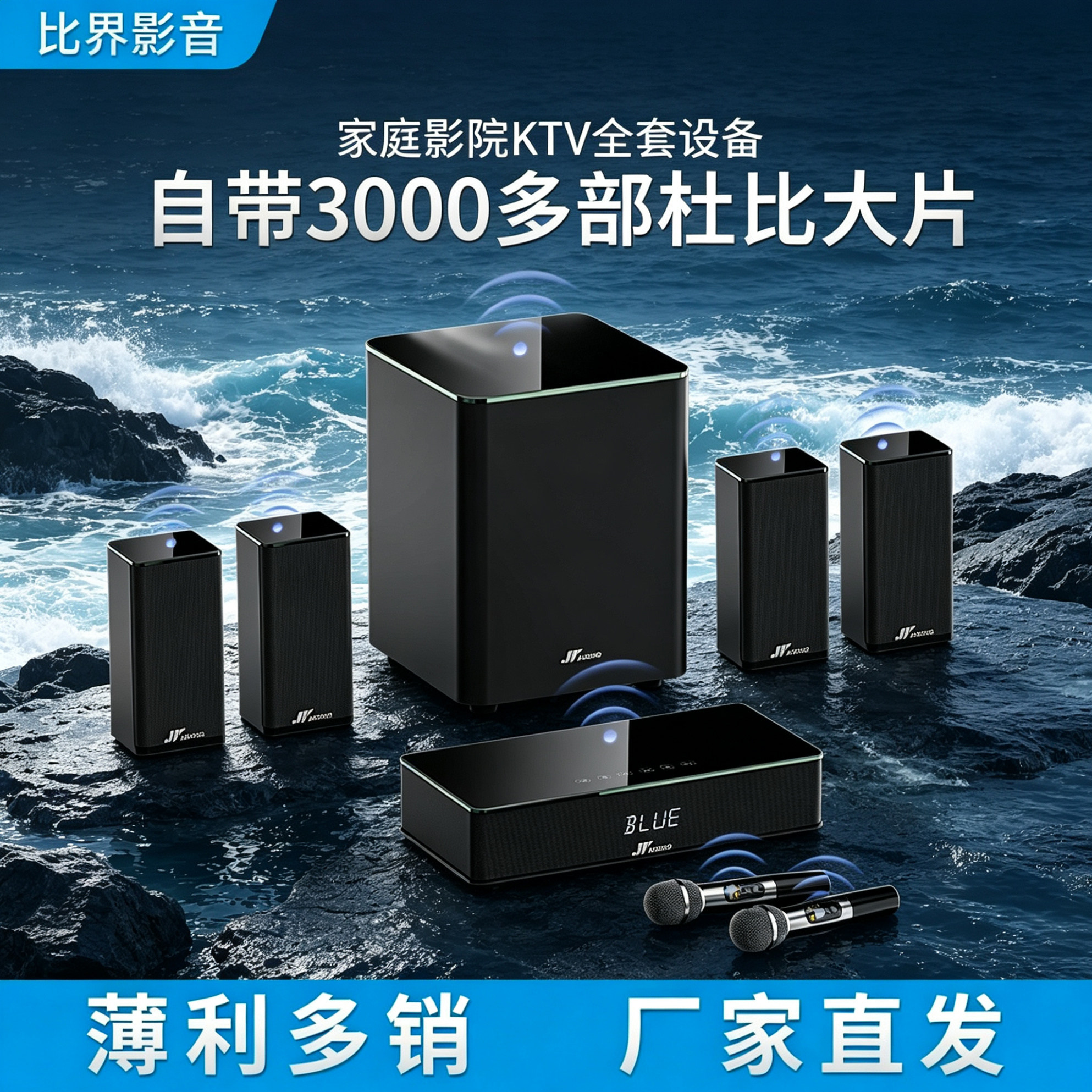 3000部大片柏林之声5.1杜比无线家庭影院套装环绕立体电视机音箱
