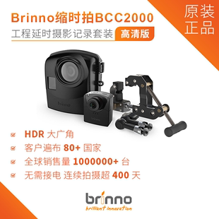 Brinno缩时拍BCC2000延时相机建筑工程记录户外长续航工业级相机