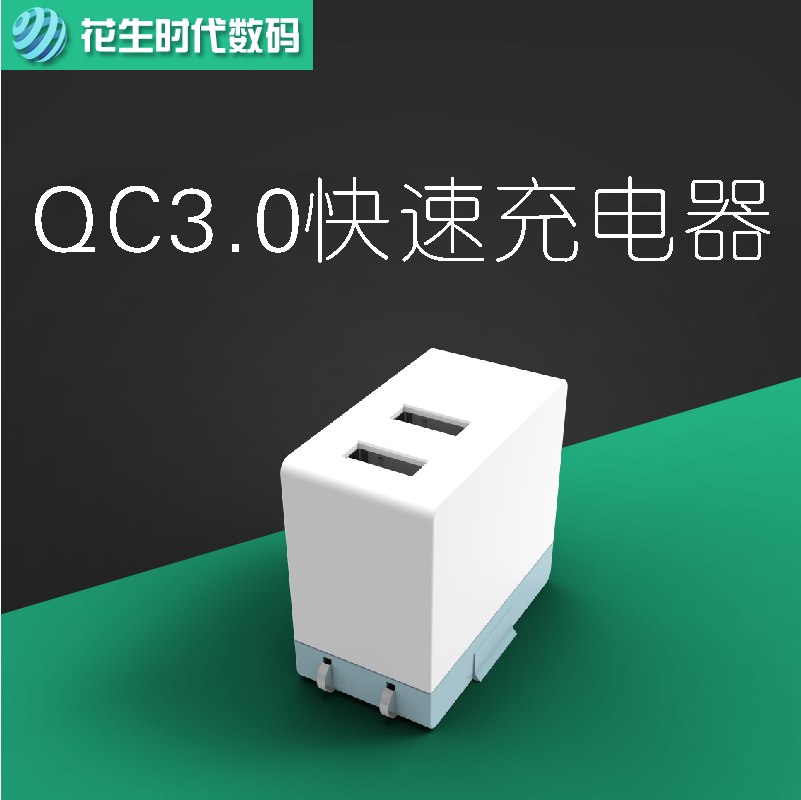 高通qc3双口usb香港可折叠便携快充手机平板快速充电器新款新品