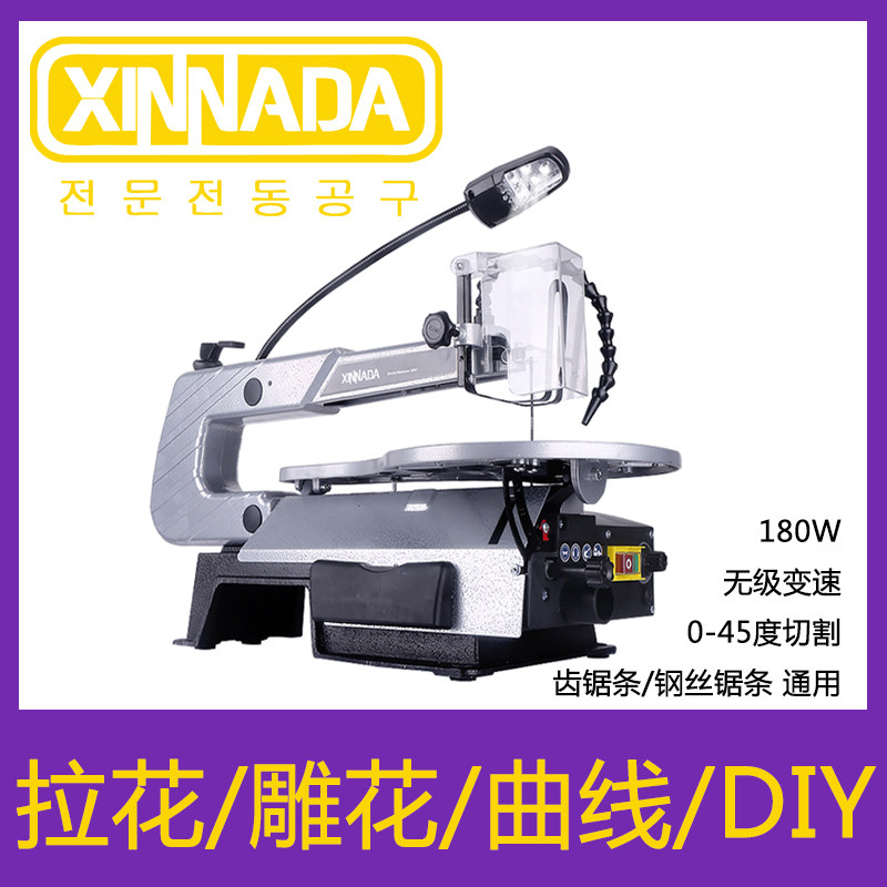 新纳达台式曲线锯电动木工线锯家用多功能木板切割机拉花钢丝雕花,五金/工具,电动曲线锯,淘宝优惠券,粉丝福利购,淘宝优惠卷