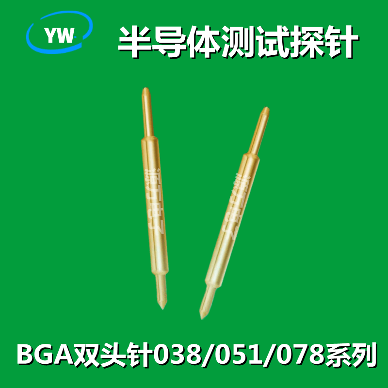 双头测试针BGA半导体探针 038BF051BF 078BB 5.7长两头伸缩弹簧针-封面