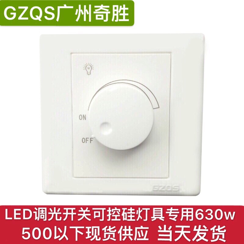 LED可控硅调光开关专用led灯具