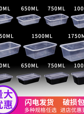 一次性餐盒长方形打包饭盒带盖透明黑色美式塑料加厚外卖食品保鲜