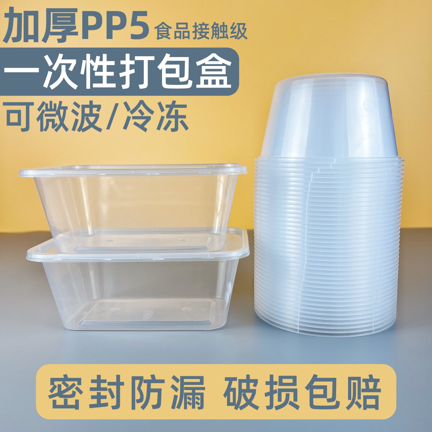 长方形一次性餐盒圆形打包盒加厚食品级塑料碗家用饭盒带盖可微波