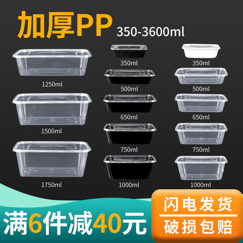 长方形带盖透明加厚保鲜快餐盒盒