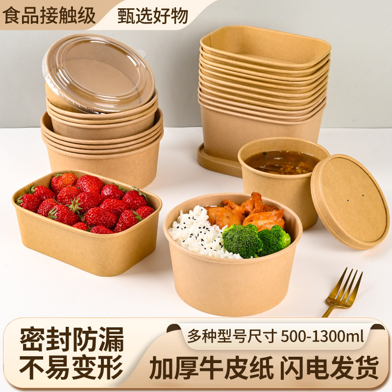 一次性加厚牛皮纸餐盒外卖打包盒