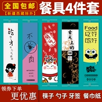 Одноразовые палочки для еды, комплект, ложка, салфетки для домашнего использования для коммерческого использования, пакет, посуда, 4 предмета
