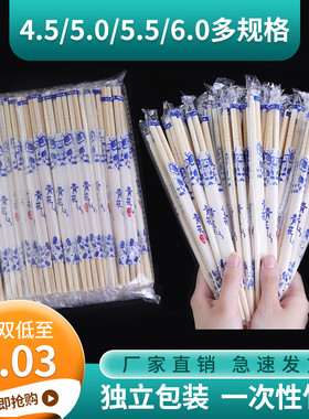 独立包装卫生环保天然一次性筷子