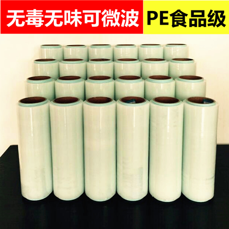 大卷食品級家用水果蔬菜pe保鮮膜