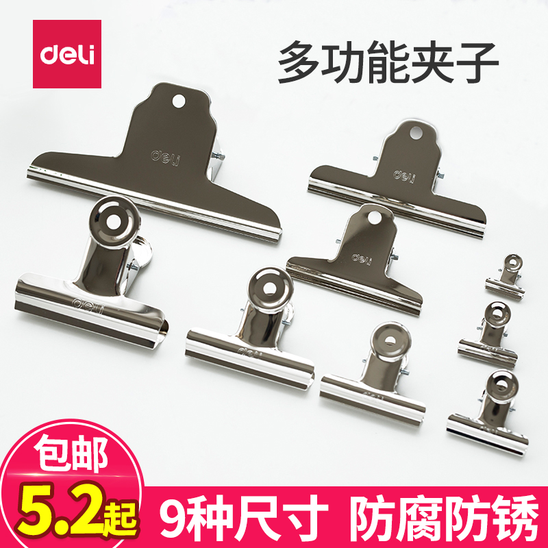 得力不锈钢大小财务山形固定票夹