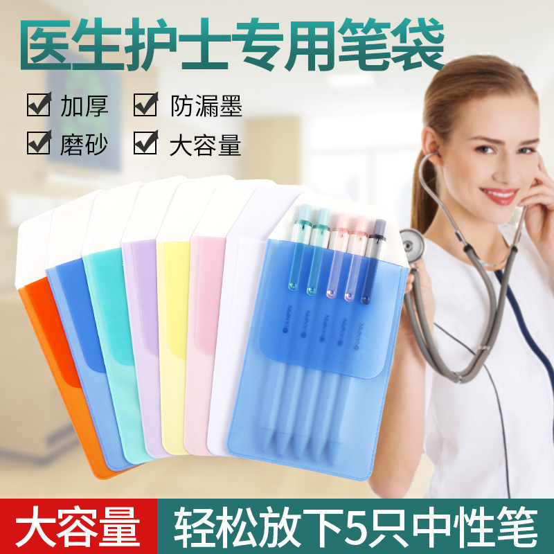 女生小清新可爱个性创意大容量多功能医用插笔口袋护士工作用品1个