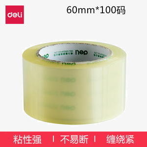 得力30333透明胶带大卷封箱胶带批发淘宝快递打包胶带封口胶带封箱透明纸强力打包超薄包装大号高粘度胶布